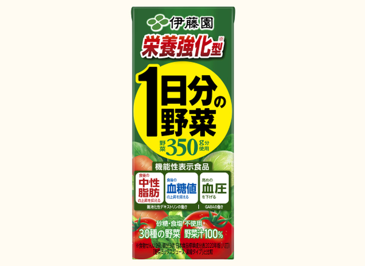栄養強化型 1日分の野菜