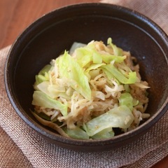 切干大根とキャベツのごまみそあえ