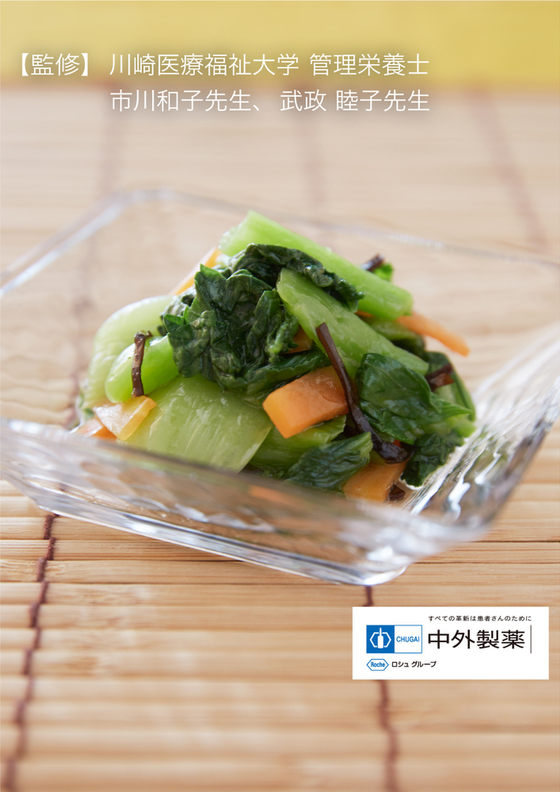 チンゲン菜の塩昆布ナムル
