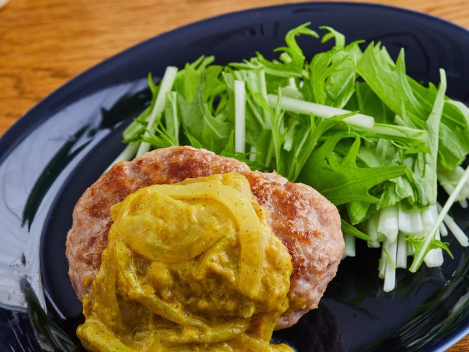 玉ねぎカレーソースのハンバーグ