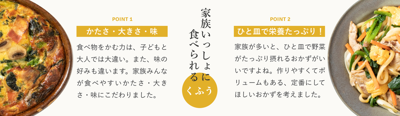 家族で食べたい定番料理