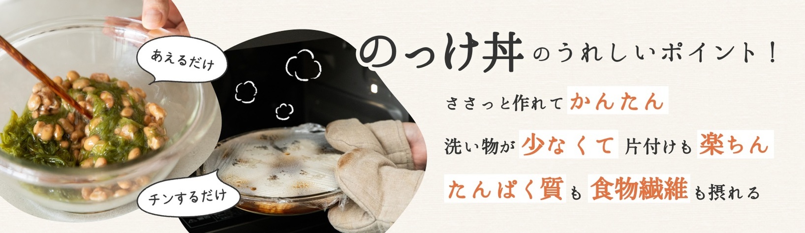 市瀬悦子さんの#のっけ丼