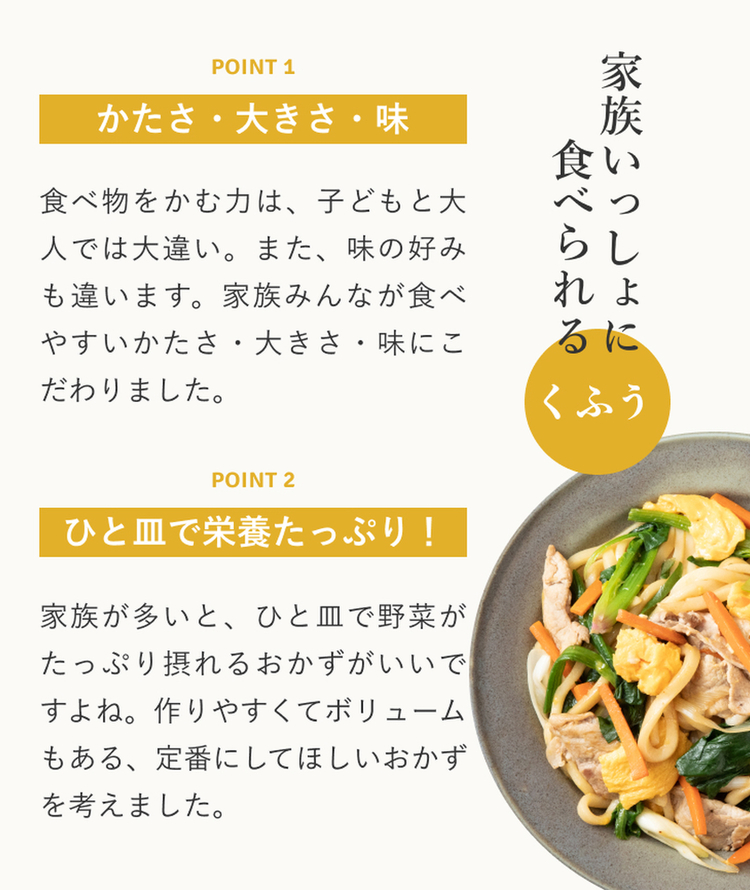家族で食べたい定番料理