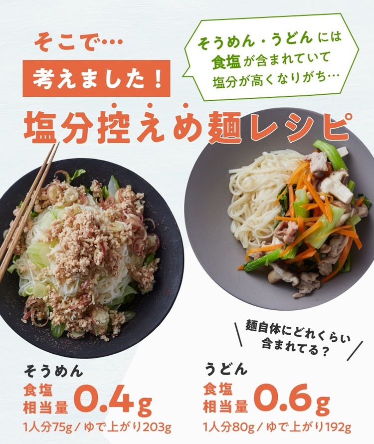 堤人美さんの#夏麺