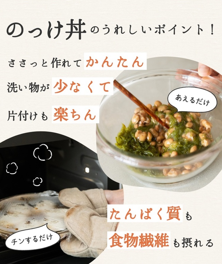 市瀬悦子さんの#のっけ丼