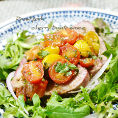 ローストポークとプチトマト サラダ仕立て