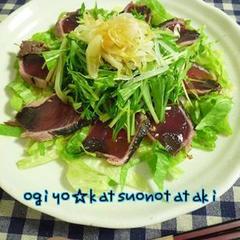 かつおのたたきのタレはコレ