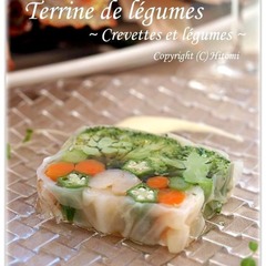季節野菜のテリーヌ
