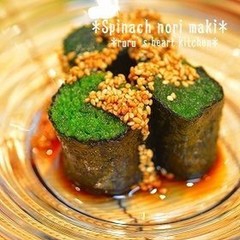 ほうれん草の海苔巻き ごま醤油ドレで