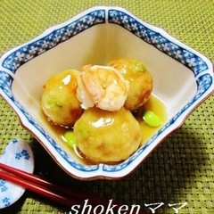 海老と枝豆入り餡かけ里芋団子