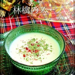 りんごのポタージュ