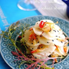 ナンプラー･レモンで桜海老カブのサラダ