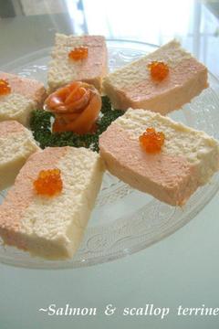 サーモンと帆立のテリーヌ