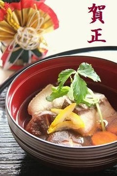 ぶりのうまみたっぷり お雑煮