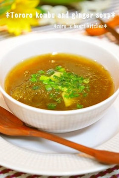 とろろ昆布と生姜のスープ