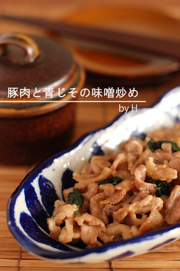 青じそたっぷり 豚肉の味噌炒め