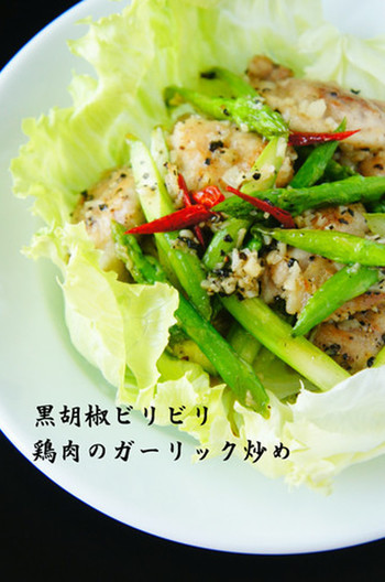 黒胡椒ビリビリ 鶏肉のガーリック炒め