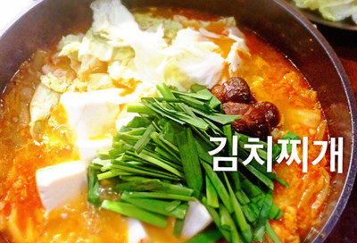 簡単でおいしい 本格豚キムチ鍋 チゲ鍋