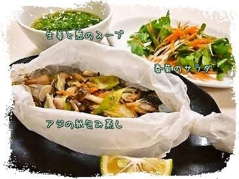 電子レンジで簡単アジの紙包み蒸し