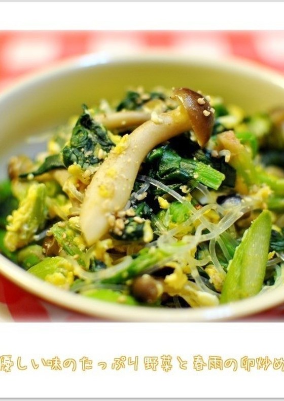 優しい味のたっぷり野菜と春雨の卵炒め