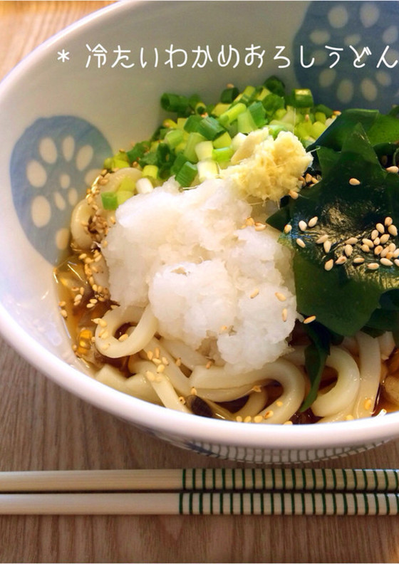 冷たいわかめおろしうどん