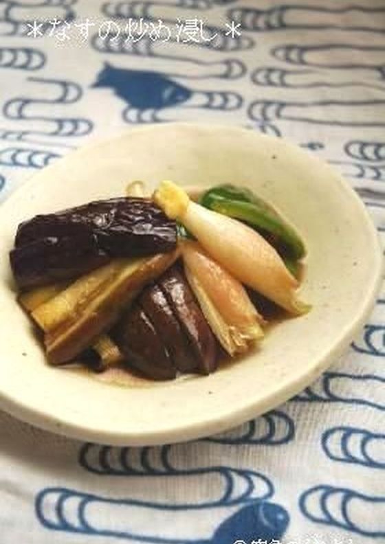 ジューシー なすの炒め浸し