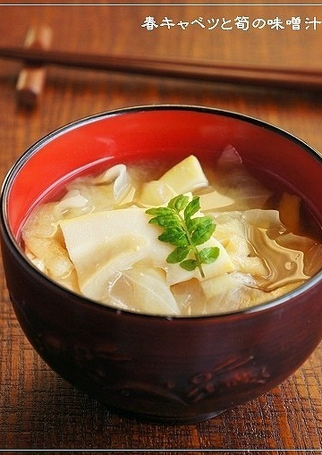 春味 筍と春キャベツの味噌汁