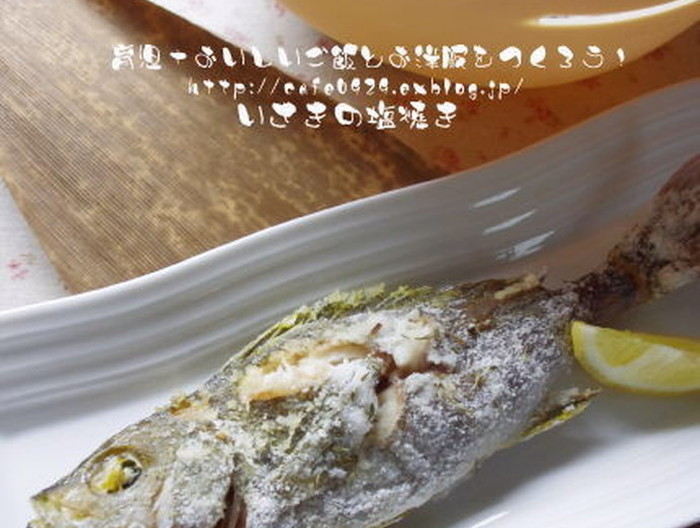 いさきの塩焼き
