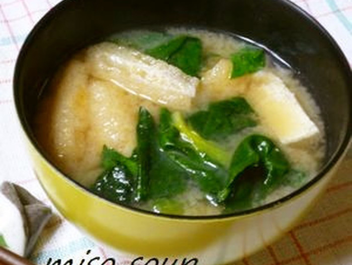 ほうれん草と油揚げのお味噌汁