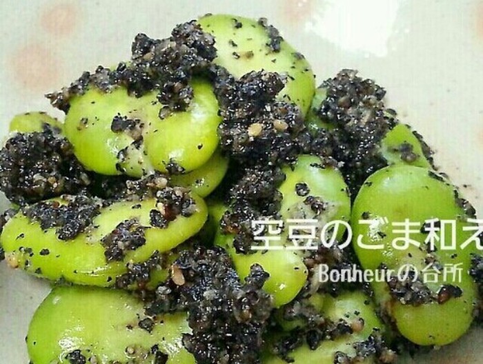 そら豆の黒ごまあえ