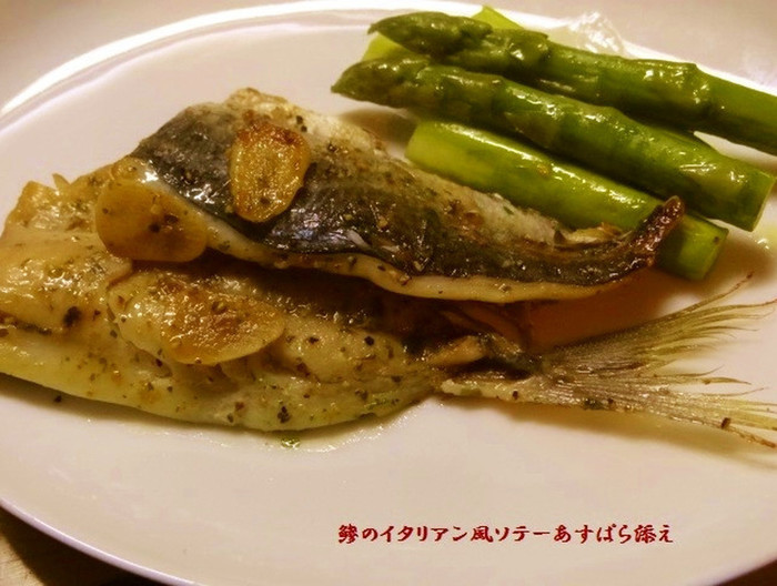 鯵の手開きでイタリアン風ソテー