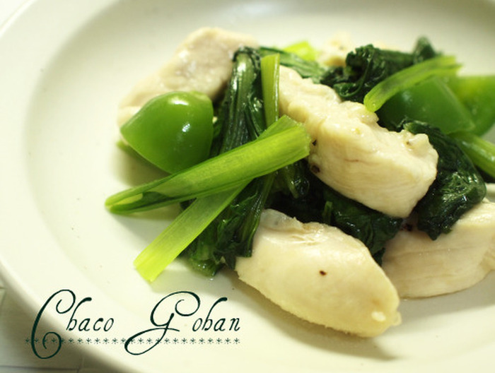 小松菜と鶏ささみの中華風塩炒め