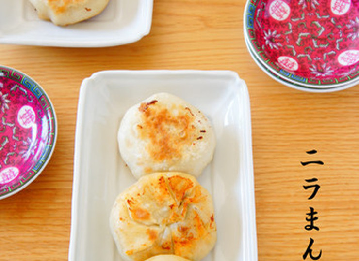 エビ入り具沢山 ニラまんじゅう