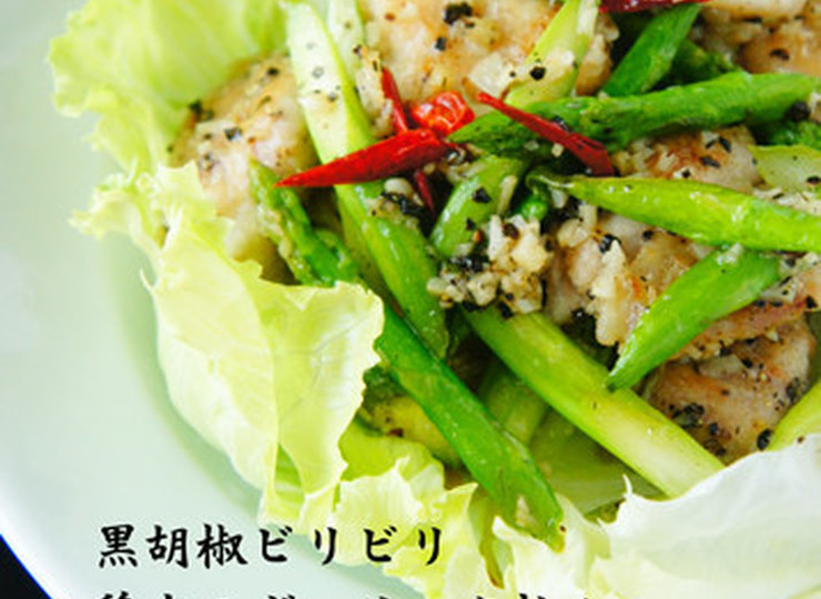 黒胡椒ビリビリ 鶏肉のガーリック炒め