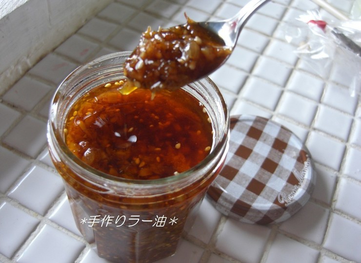 手作り 食べるラー油