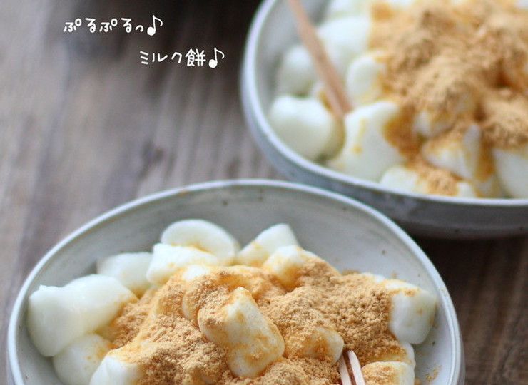 ぷるぷる ミルク餅