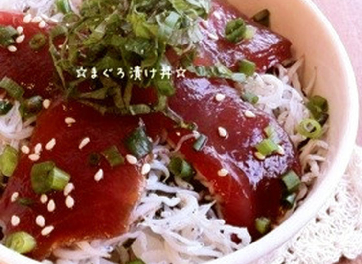 しらす干し入り まぐろ漬け丼