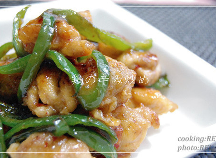 鶏の辛み炒め