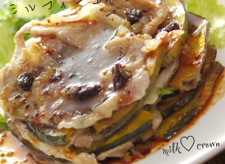 かぼちゃと豚肉のミルフィーユ ハニーマスタード