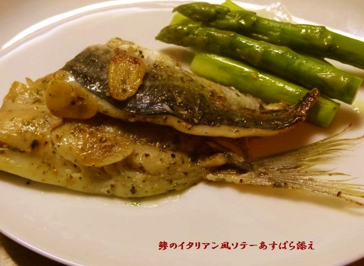 鯵の手開きでイタリアン風ソテー