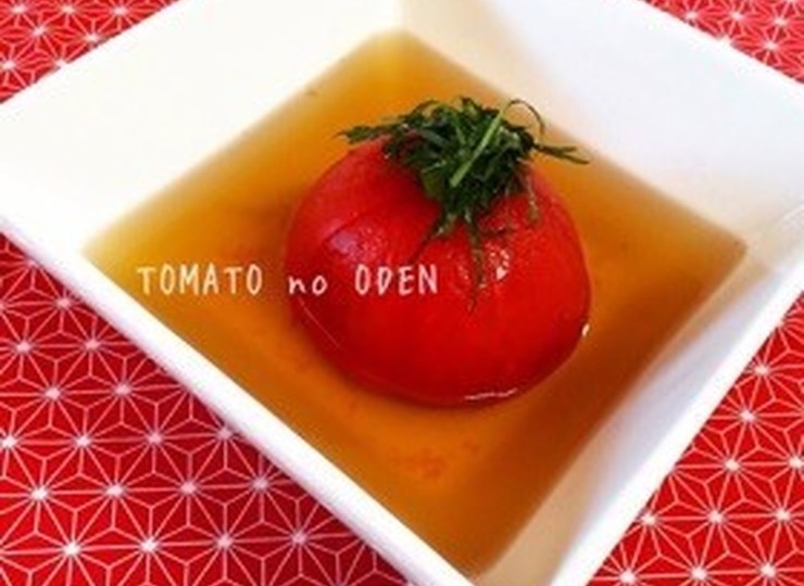 トマトのおでん