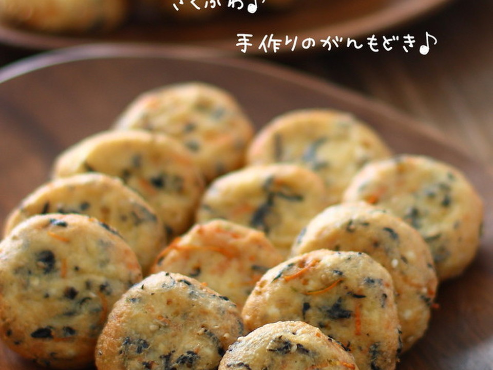 さくふわ 手作りのがんもどき